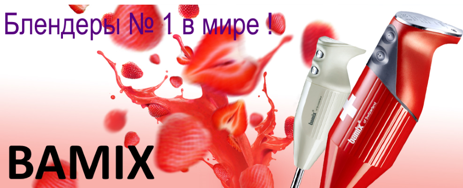 bamix Sample 2