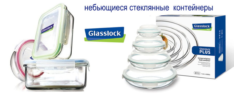 glasslock Sample 4